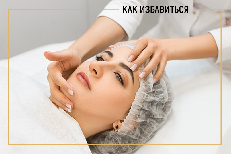 Как избавиться